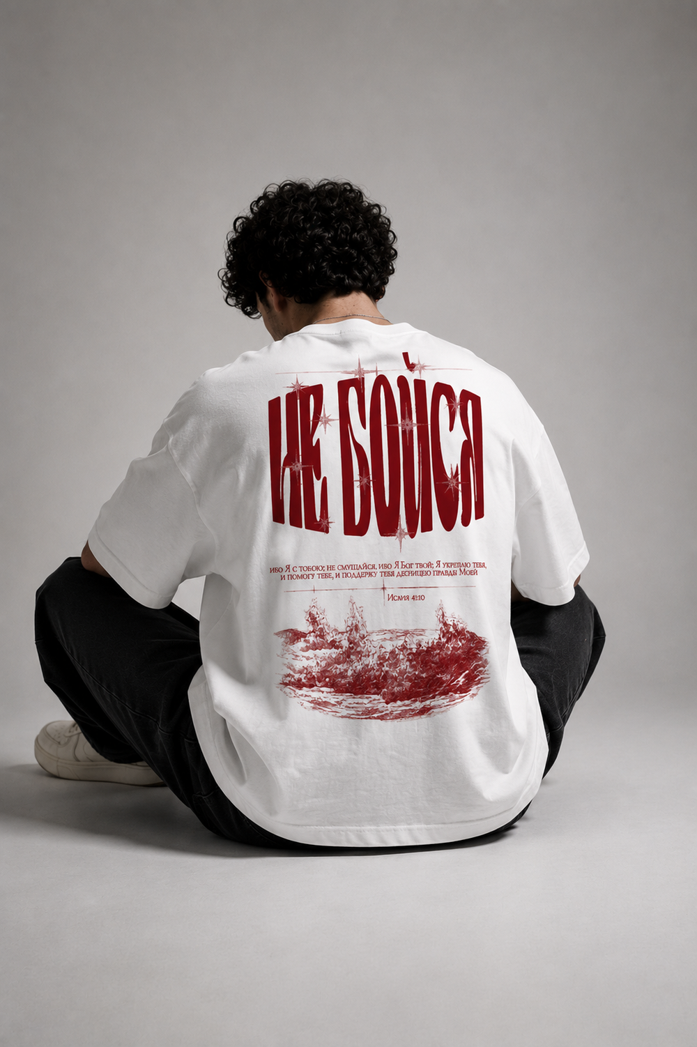 Футболка SAINT ERA «НЕ БОЙСЯ»