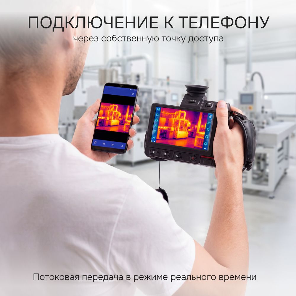 Тепловизор RGK TL-1024 Pro с поверкой и опцией 2000 °C в комплекте с широкоугольным объективом 50°, RGK