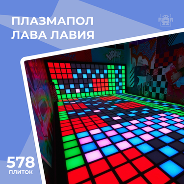 Арена Pixel battle - 37 м² (по полу), г. Донецк