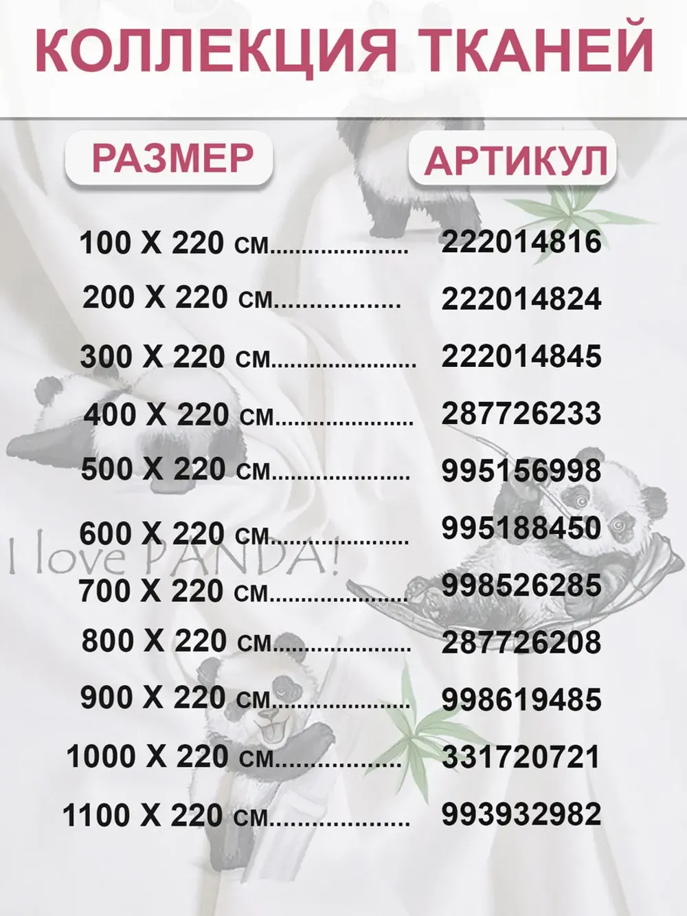 Ткань для рукоделия , отрез 1м х 2,2м