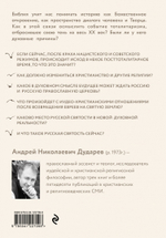 Посттоталитарная теология