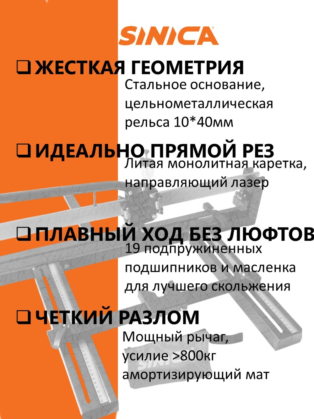 Ручной плиткорез HTC1000L Classic Light, 1000 мм, 6-15 мм, Зеленый лазер, Сумка