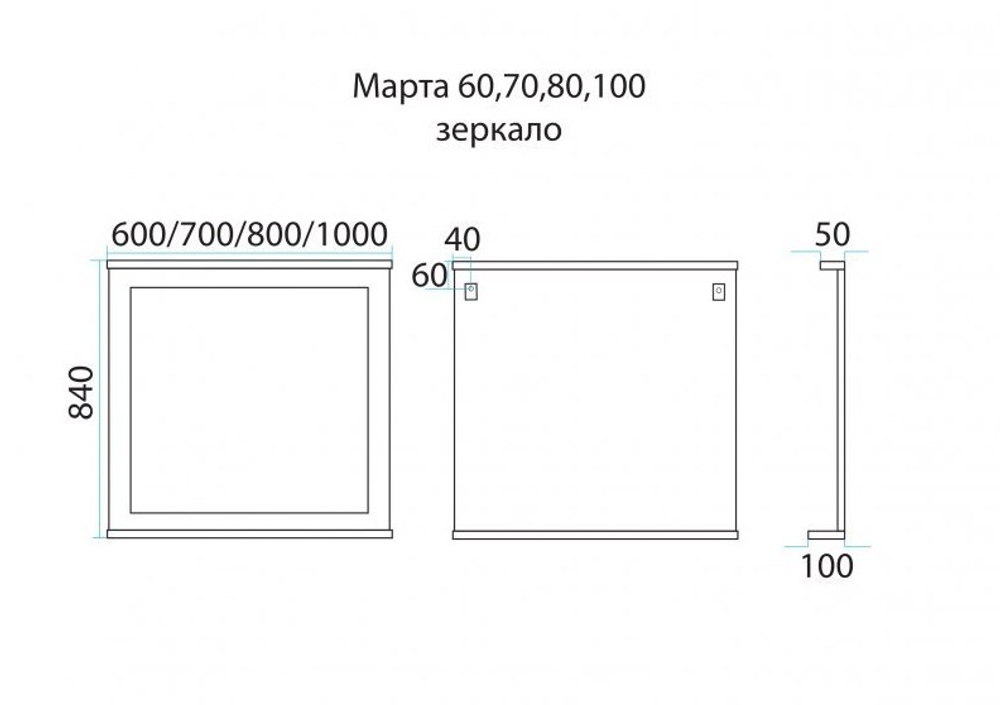 Марта - 70 Зеркало белое факт.