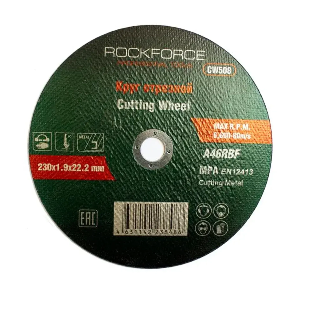 Круг отрезной по металлу 230x1.9x22.2мм RockForce##Rock FORCE RF-CW508
