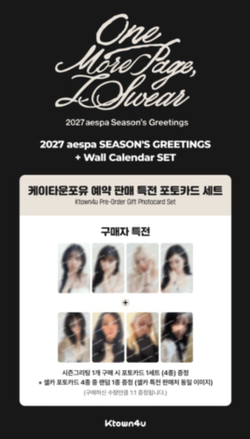 aespa - 2027 SEASONS GREETINGS | С подарками