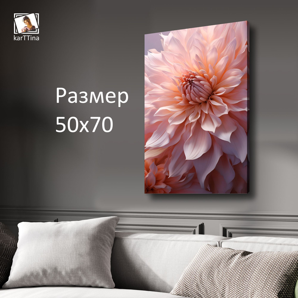 Картина на стену "Цветущая астра" 50х70см 1шт.