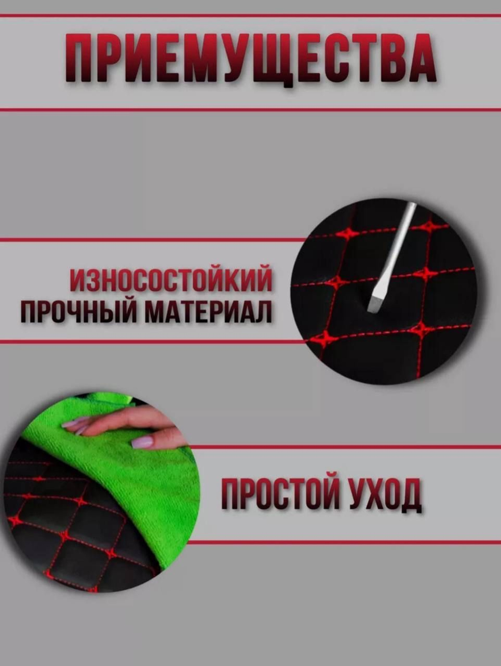 Чехлы на козырьки Волга 3110, 31105 (красная нить Рубин)