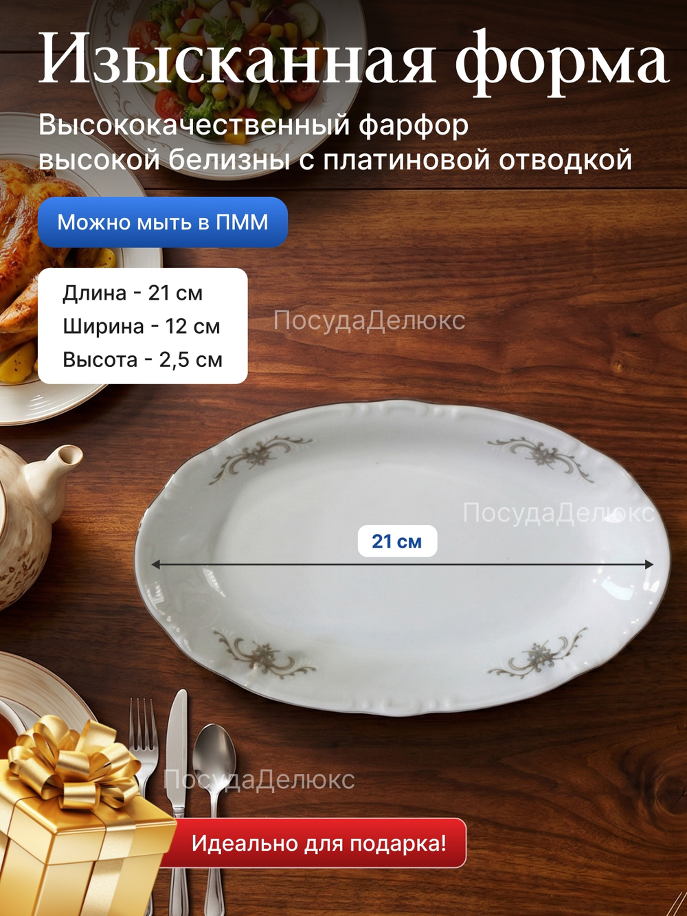 Блюдо овальное " Constance" Серый орнамент 21 см