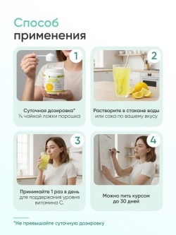 Витамин С. Аскорбат натрия (350 гр)