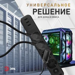 Сетевой фильтр ЭРА USF-4es-3m-3xUSBA-B с базовой защитой с заземлением с выключателем 4 розетки+3xUSBA 3,1A 3м 10А | Сетевые фильтры