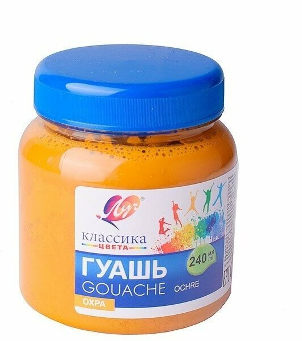 Гуашь художественная 1 шт. ЛУЧ "Классика", 240 мл, охра, 30С 1824-08