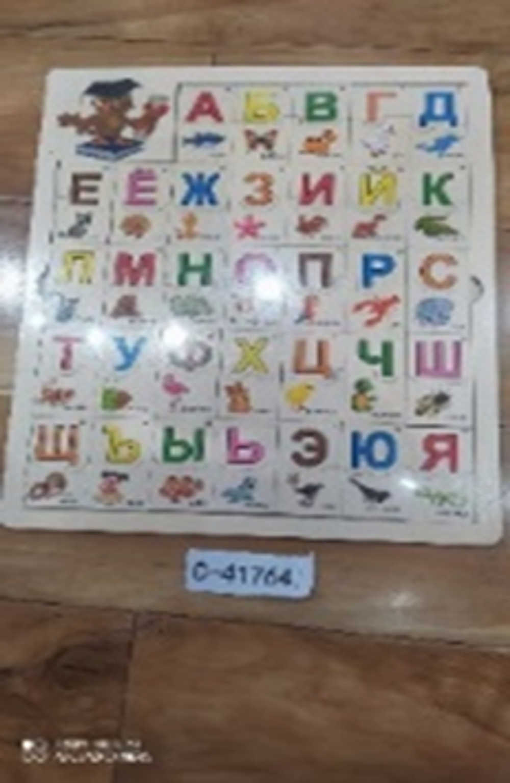 Развивающая игрушка деревянная Алфавит, C-41764
