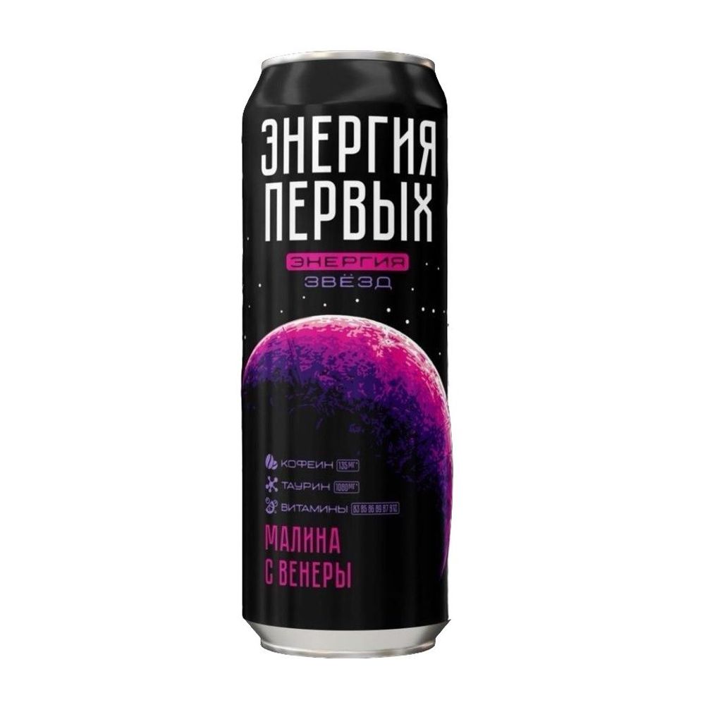 Напиток безалкогольный "Энергия первых энергия звезд Малина с Венеры" ж/б 0,45л*12шт