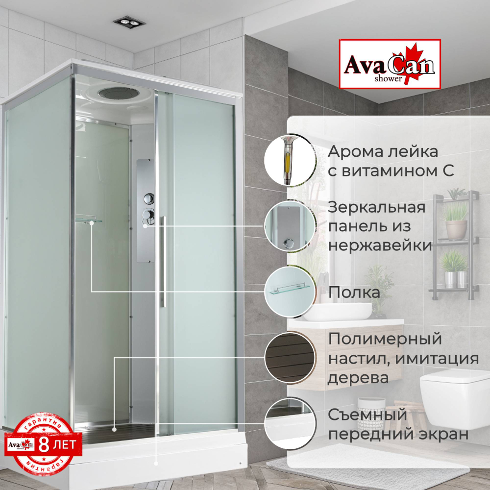 Душевая кабина AvaCan (АваКан) KD2911 стандартная