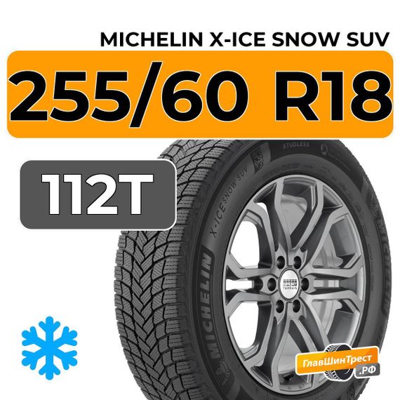 Michelin X-Ice Snow SUV 255/60 R18 112T XL