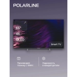 Телевизор PolarLine 65PQ71STC-SM 65" 4K Ultra HD QLED Smart Frameless черный/серебристый