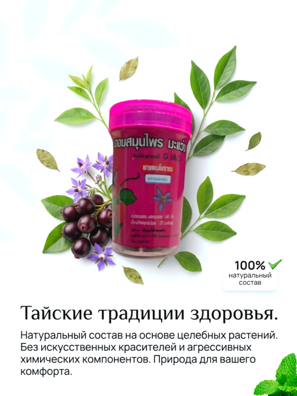 Драже со вкусом Красного яблока, Конгка Херб, от кашля, способствуют отхождению мокроты.
