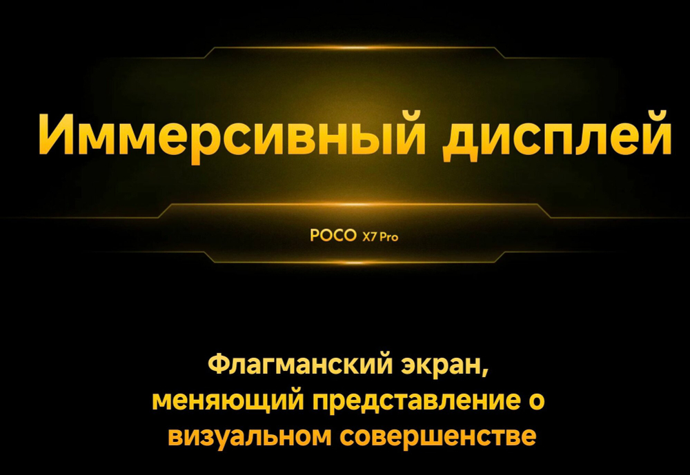 Смартфон Xiaomi POCO X7 Pro 5G 12/512 ГБ, Global, Dual nano SIM, Black (Черный)