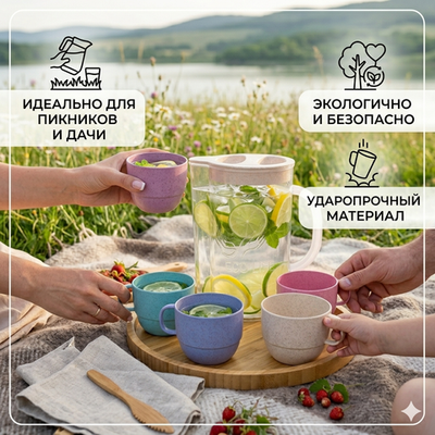 Кувшин пластиковый 1,6л «ЭкоЛайф» в наборе с 4-мя стаканами 300мл