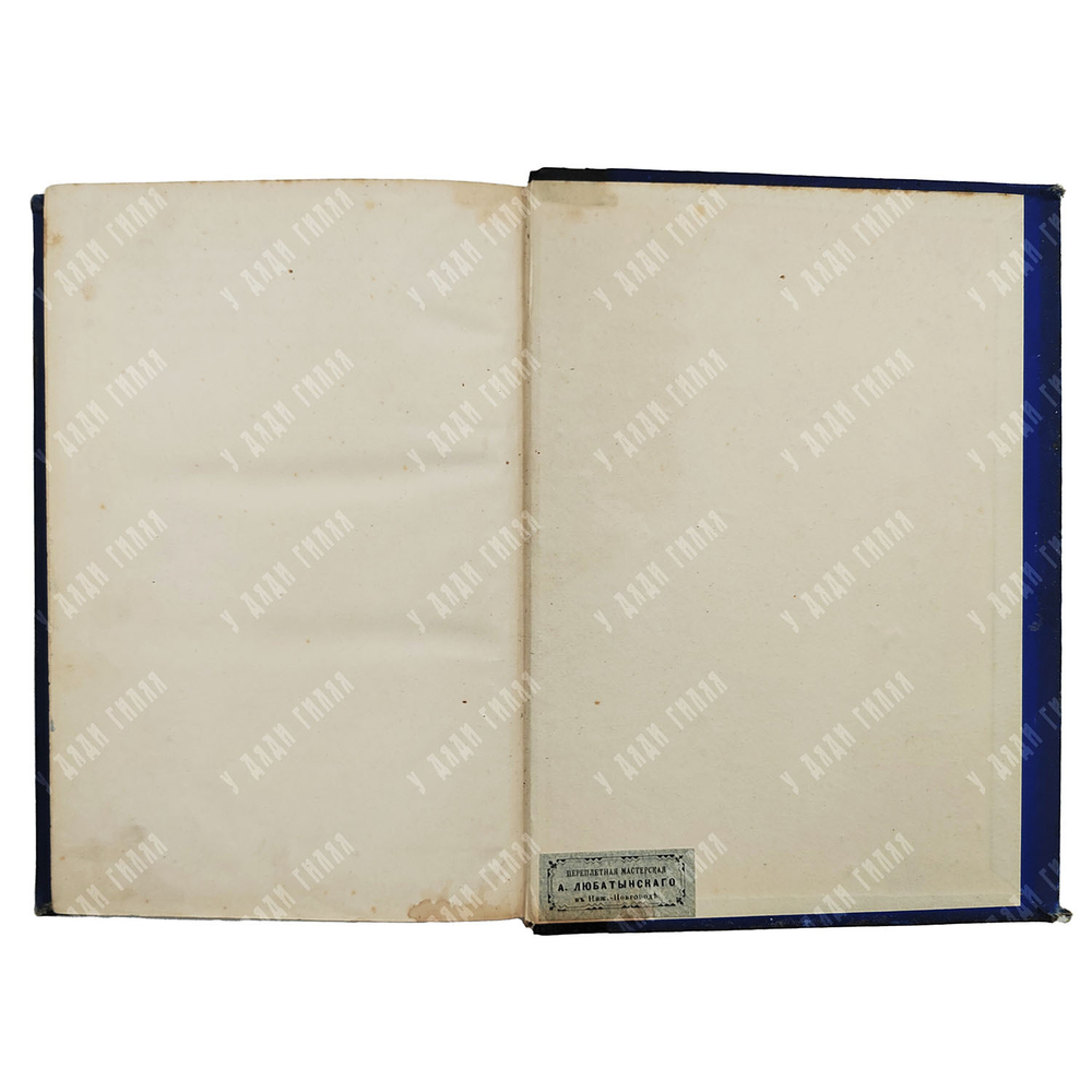 Купер Ф. Краснокожие. – Спб.: Издание П. П. Сойкина, 1898.