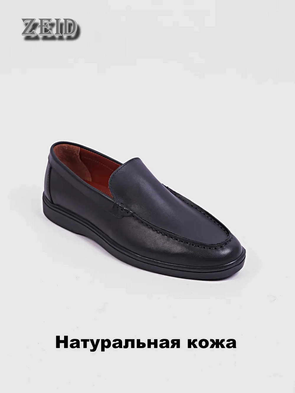 Туфли лоферы из натуральной кожи