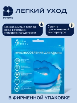 Подпяточники ортопедические силиконовые при пяточной шпоре, пара