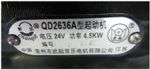 Стартер электрический TDX 16 4L/Starter