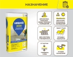 Наливной пол Ветонит 3000 суперфинишный 20 кг