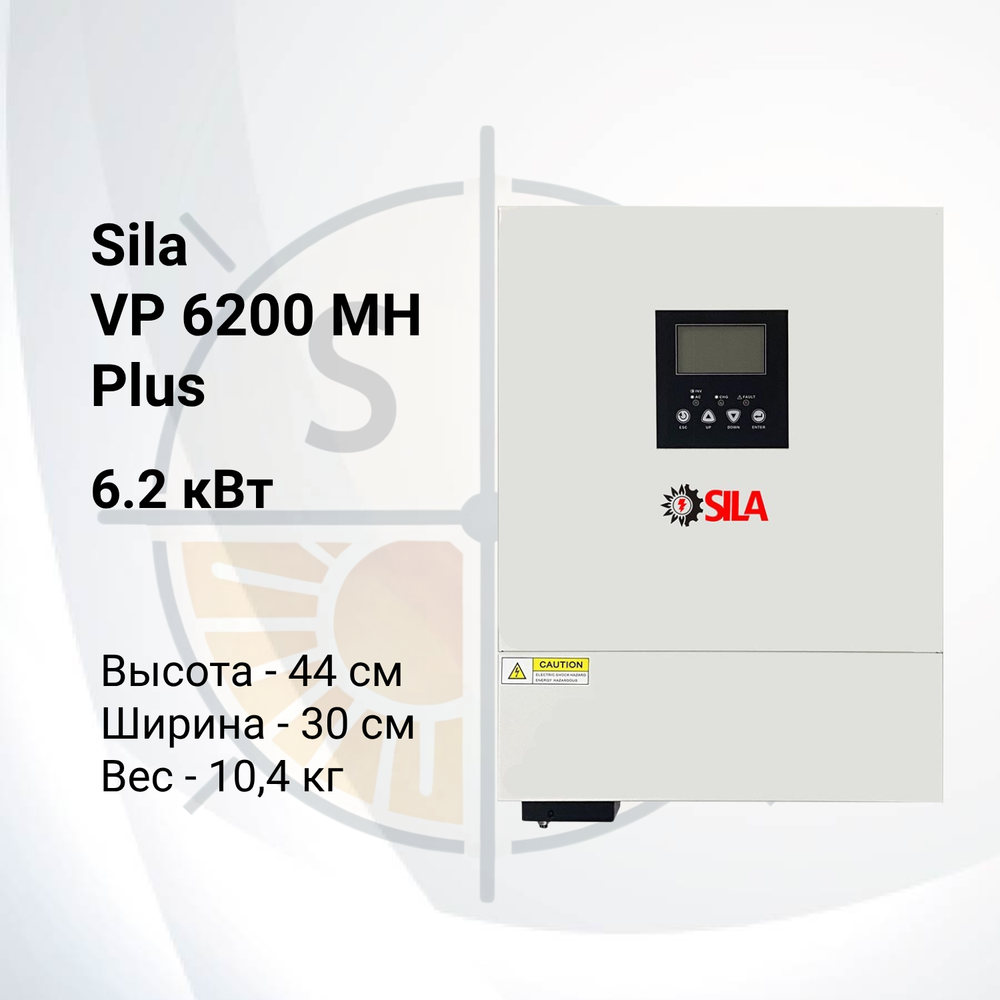 Гибридный солнечный инвертор SILA VP 6200MH Plus - 6.2 кВт