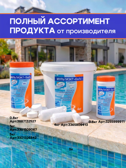 МУЛЬТИЭКТ 5 в 1 многофункциональные таблетки 200г, ведро 5 кг