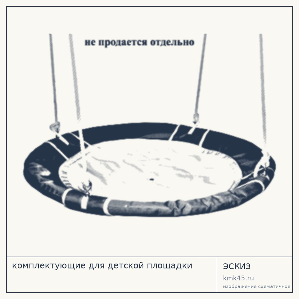 Комплектующие для детской площадки — от 5 000 ₽
