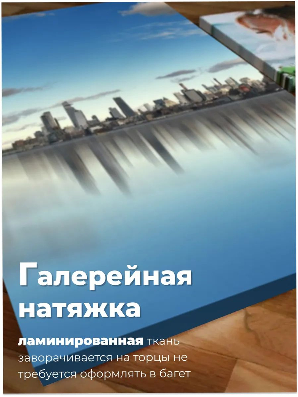 Картина Зеркальный мегаполис модульная 50x70см 3шт.