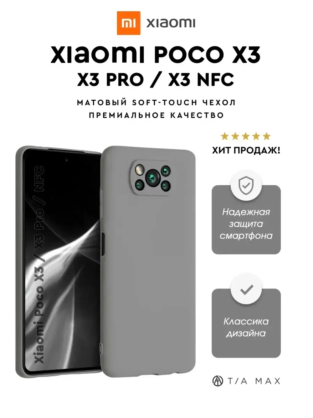 Чехол на Xiaomi Poco X3 Pro NFC