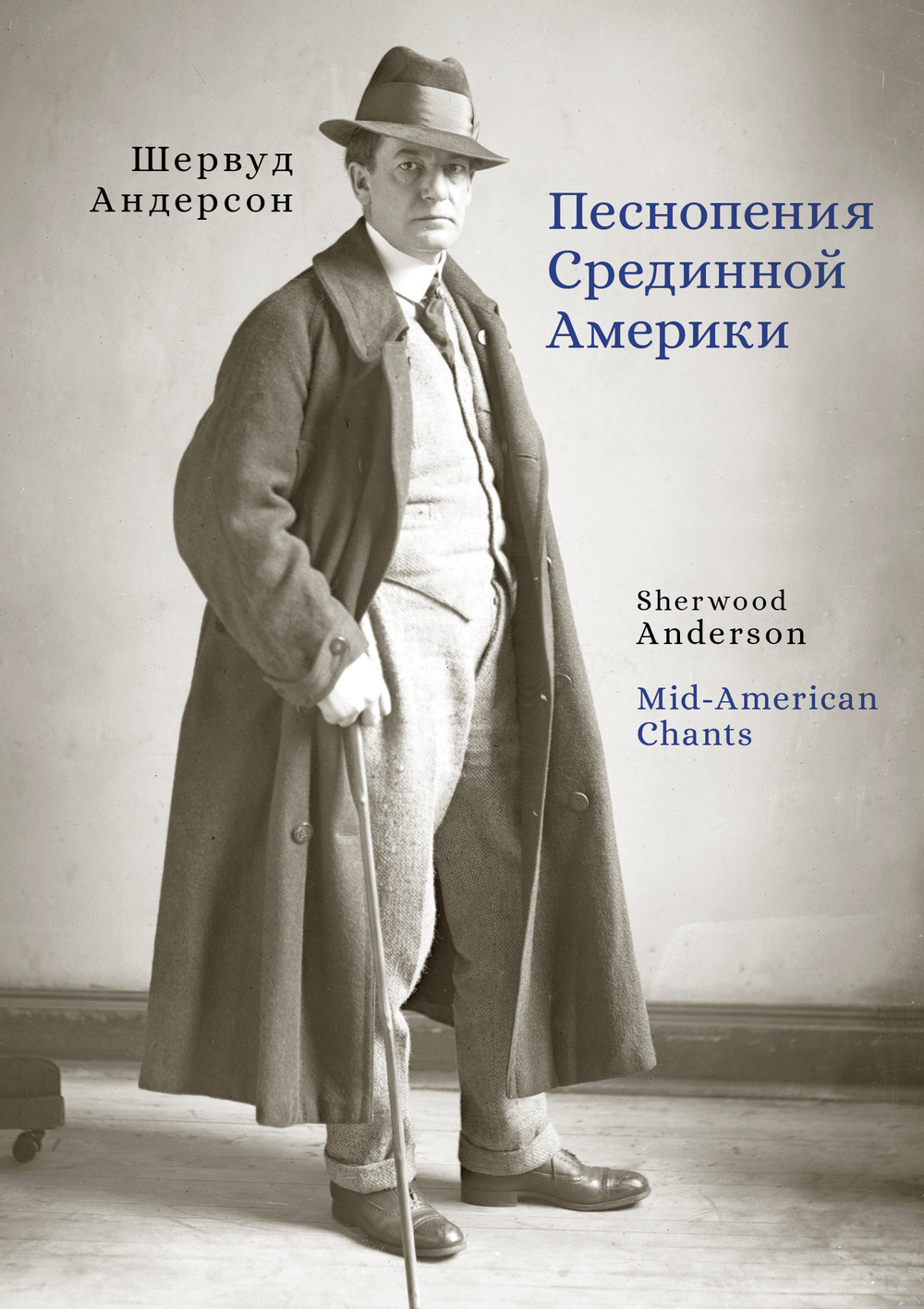Песнопения Срединной Америки