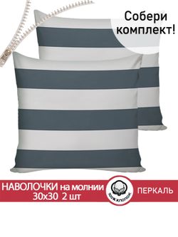 Наволочка комплект 2шт перкаль Сказка "Аляска" 30х30 см на молнии