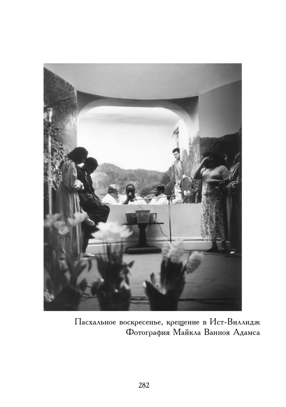 Принцип Фантазии