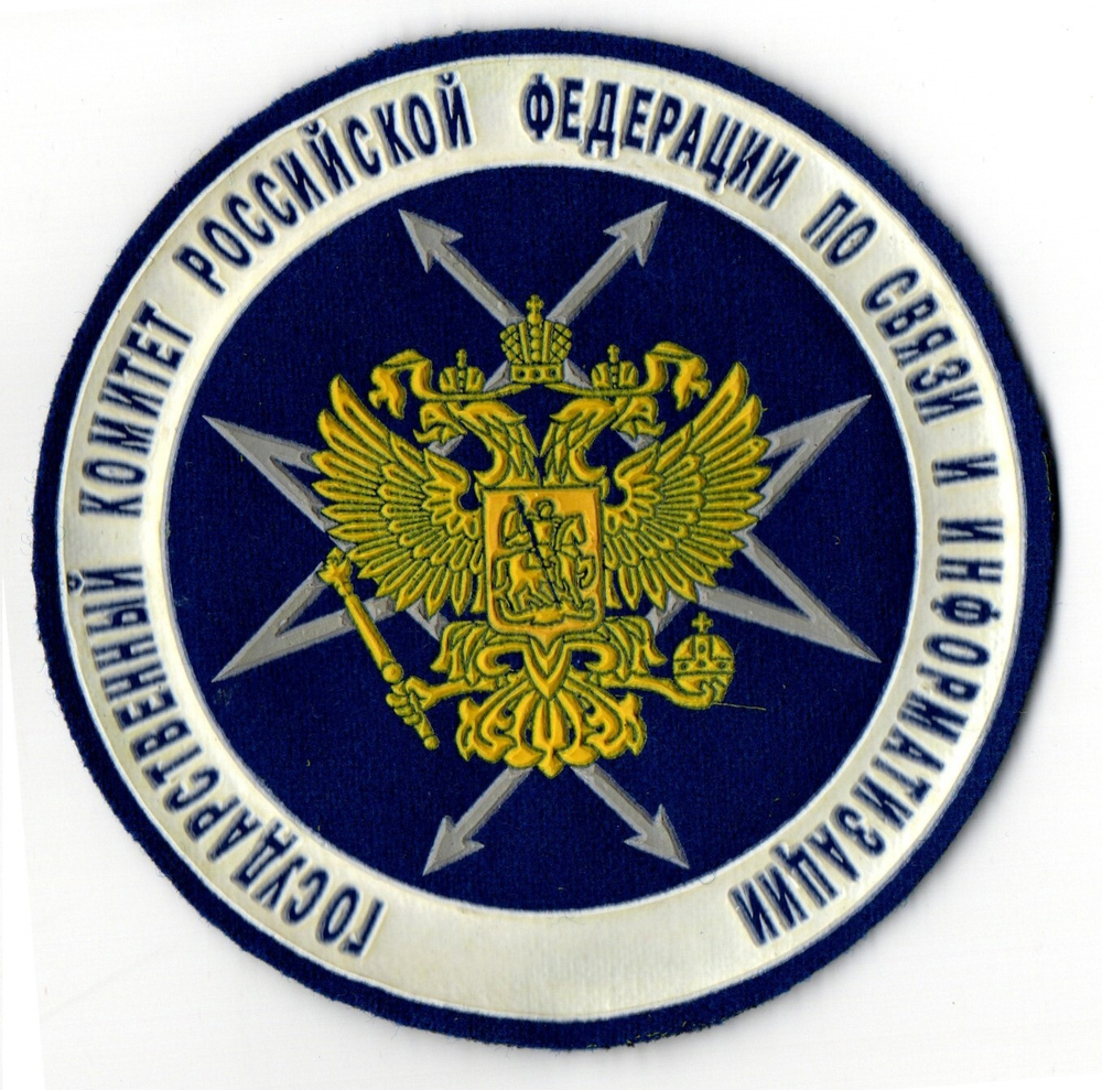 Шеврон Гос комитет РФ по связи и информатизации. XF