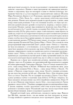 Миф и вечность. Исследование мифологии в «Эраносе