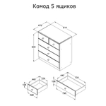 Комод 5 ящиков сосна, бесцветный акриловый лак