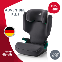 Автокресло 2/3 Britax Roemer ADVENTURE PLUS 2 Midnight Greyот 3,5 до 12 лет ,15-36 кг (100 - 150 см), серый
