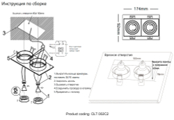 Светильник встроенный Crystal Lux CLT 002C2 WH