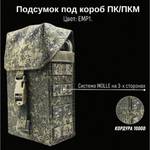 Тактический подсумок под короб 100 ПК/ПКМ, GIENA Tactics
