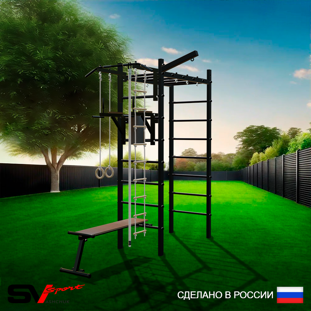 Уличный спортивно-игровой комплекс Sv Sport Рукоход У318 (Турник/Брусья/Скамья/Кронш бокс/Канат/Kольца/Лестница)
