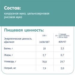 Каша безмолочная Fleur Alpine кукурузно-рисовая 175г с 5 месяцев