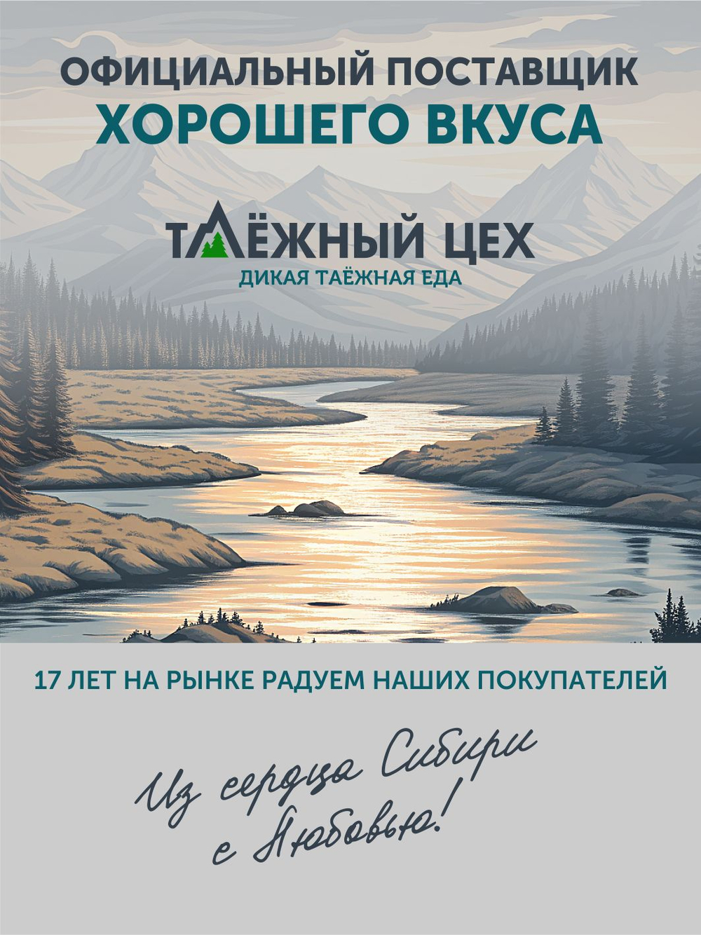 Ветчина из кабана и косули ТАЁЖНЫЙ ЦЕХ консервированная 120г