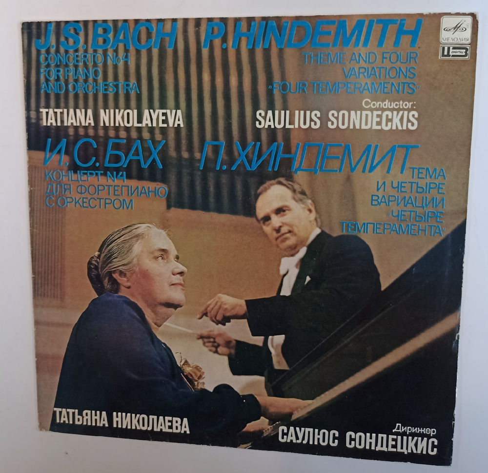 J S Bach, P Hindemith Tatiana Nikolayeva , Conductor Saulius Sondeckis Concerto No 4 For Piano And Orchestra , Theme And Four Variations Four Temperaments