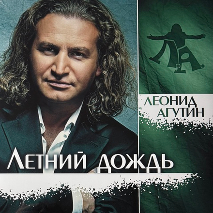Виниловая пластинка Леонид Агутин - Летний Дождь LP Purple