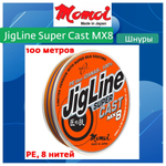 Плетеный шнур для рыбалки Super Cast MX8 100м, 0,12мм