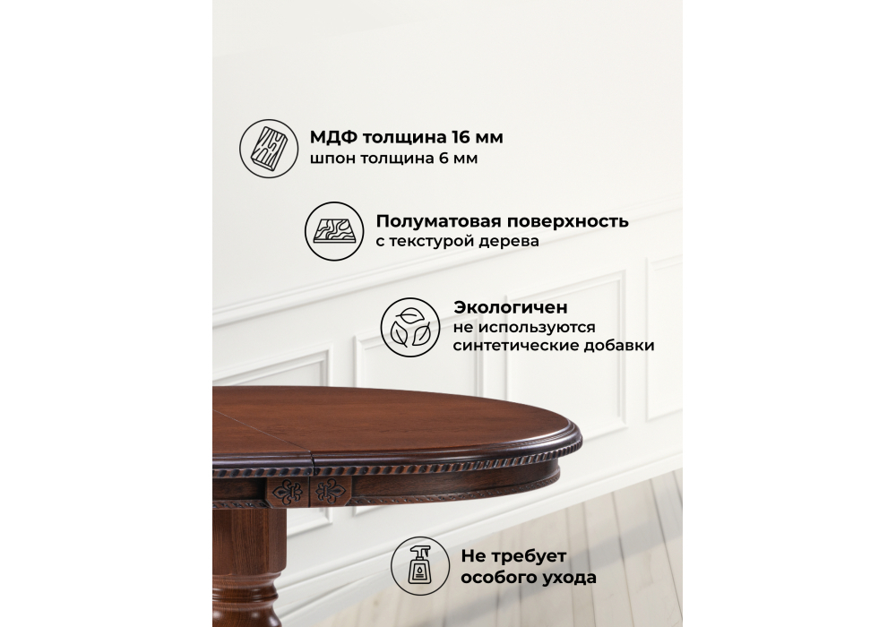 Стол деревянный Woodville Аллофан круглый миланский орех
