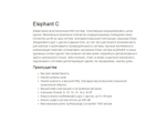 Кассетный блок VERTEX Elephant-100/C inverter